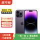 Apple 蘋(píng)果 iPhone 14 Pro (A2892)  二手手機 5G通 雙卡 A16 暗紫色 256G白條6期免息0首付