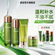 薈寶官方護膚品套裝蘆薈美肌多護水乳面霜洗面奶男女平價(jià)禮物 【滋養型】潔面+水+乳+霜 4件套