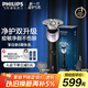 飛利浦（PHILIPS）電動(dòng)剃須刀新一代旋護5X 凈護雙升級AI智能痘敏肌刮胡刀 教師節禮物 生日禮物 送男友