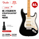 FENDER芬德Player II第二代玩家系列Stratocaster HSS電吉他 0140542506 黑色