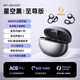 華為2025新款藍牙耳機蘋(píng)果榮耀通用骨傳導運動(dòng)不入耳無(wú)線(xiàn)耳夾式高顏值 星空黑-至尊版-【柏林9D環(huán)繞】