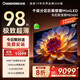 長(cháng)虹98Z60H 98英寸纖薄巨幕壁畫(huà)電視千級分區背光 0距貼墻液晶電視機以舊換新一級能效國家補貼 98英寸