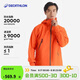 迪卡儂男女戶(hù)外夾克防風(fēng)登山防水外套MH500-5116458