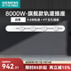 西門(mén)子（SIEMENS）軌道插座8000W大功率 可移動(dòng)明裝墻壁接線(xiàn)板多功能導軌電力插座 白色0.8米軌道+4個(gè)五孔插座