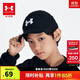 安德瑪（Under Armour）兒童帽子簡(jiǎn)約純色百搭休閑可調節遮陽(yáng)男女中大童運動(dòng)帽5253307102