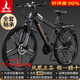 鳳凰（PHOENIX）鳳凰自行車(chē)成人男新款山地車(chē)變速越野騎行車(chē)12歲到18歲青少年單車(chē) 油碟/鋁架【全軸承】十刀輪肖黑 26寸30速【身高158-188cm】