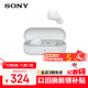 索尼（SONY）WF-C510藍牙/無(wú)線(xiàn)耳機 被動(dòng)降噪 環(huán)境聲模式 長(cháng)效續航 藍牙5.3版本 電腦筆記本網(wǎng)課 送耳機套 白色