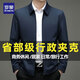 羅蒙行政夾克外套男士秋冬新款商務(wù)休閑中年翻領(lǐng)百搭上衣爸爸裝夾克衫 藏青色 【春秋翻領(lǐng)】 XL （建議 145-165斤）
