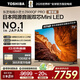 東芝電視小芝士75Z600QF PRO 75英寸 音畫(huà)雙芯Mini LED 火箭炮SOUND 300Hz黑瀑屏 4K 家電國家補貼