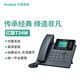 億聯(lián)網(wǎng)絡(luò )（Yealink）SIP-T34W 2.4英寸彩屏 IP電話(huà)機