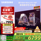三星（SAMSUNG）75X8F 75英寸 量子點(diǎn) AI Mini LED藝術(shù)電視 壁紙電視 超薄平嵌144Hz QA75QNX8FAJXXZ【國家補貼】