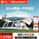 牧高笛（MOBIGARDEN）攬盛帳篷 戶(hù)外露營(yíng)兩室一廳大空間防風(fēng)防雨多門(mén)大前廳隧道帳篷 攬盛4桿/晨霧白