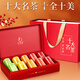 一杯香茶葉十大名茶綠茶紅茶茉莉花茶烏龍茶龍井630g禮盒裝送禮領(lǐng)導長(cháng)輩