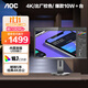 AOC 27英寸 4K IPS廣視角 99%sRGB 商用辦公節能 低藍光不閃旋轉升降 三邊微邊 電腦顯示器 U2790PQU