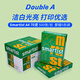 Double A 達伯埃70gA4 500張打印紙Smartist系列復印紙整箱進(jìn)口（2500張） 70g A4 整箱裝