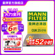 曼牌（MANNFILTER）CUK25016活性炭空調濾芯格濾清器適用日產(chǎn)天籟2.0L/2.5L