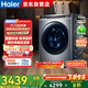 海爾（Haier）洗衣機全自動(dòng)滾筒洗烘一體機10公斤帶烘干家用超薄XQG100-HBD176PLUSLU1家電國家補貼20%
