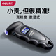 得力（deli）胎壓表高精度壓力檢測儀數顯氣壓表監測器汽車(chē)用電子胎壓 數顯胎壓計【可測5-100psi】