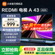 小米電視43英寸REDMI A43 2025節能版 金屬全面屏 雙揚立體聲 43英寸 REDMI A43 2025【限量補貼300臺