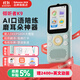 listeneer復(fù)讀機(jī)傾聽(tīng)者K9 雅思KET教材同步課內(nèi)隨身聽(tīng)中考高考磨耳朵聽(tīng)力寶AI智能英語(yǔ)聽(tīng)力學(xué)習(xí)機(jī) 藍(lán)64G