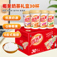 優(yōu)樂(lè )美椰果奶茶80gx30杯原味/麥香/草莓/香芋4口味 沖調飲料早餐下午茶