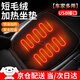布雷什汽車(chē)加熱坐墊冬季速熱車(chē)載座椅加熱墊USB車(chē)家兩用電加熱毛絨墊子