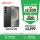 三星Samsung Galaxy S24 AI手機 第三代驍龍8 游戲手機 拍照手機 12GB+256GB 水墨黑 國家政府補貼
