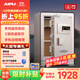 艾譜（AIPU）保險柜家用 保險箱指紋密碼財務(wù)辦公防盜防搬走 全鋼國標3C認證遠程報警夾萬(wàn) 京智高60CM智能白