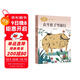在牛肚子里旅行三年級上冊人教版課文作家作品系列 語(yǔ)文教材配套讀物 同名作品收入中小學(xué)語(yǔ)文教科書(shū)