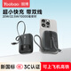 羽博（Yoobao）充電寶10000毫安22.5W超級快充3C認證可上飛機自帶雙線(xiàn)移動(dòng)電源小巧便攜適用蘋(píng)果華為小米全機型 黑色【三種充電模式丨PD20W快充】