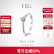 I DoDestiny系列18K金鉆石戒指四爪鑲嵌求婚生日情人節禮物 15號/18K金/定制