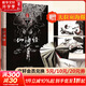 觀(guān)山海+山海經(jīng)圖鑒+洛煌笈 全套3冊畫(huà)集 百鬼畫(huà)師杉澤絕美詮釋《山海經(jīng)》 帶你找回失落的上古神秘世界 山海經(jīng)圖鑒 清華孫見(jiàn)坤注 陳絲雨插畫(huà)