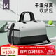 Keep游泳收納包干濕分離旅行健身包男女運動(dòng)訓練洗漱專(zhuān)用防水包 白黑