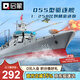 啟蒙積木拼裝玩具大型航母軍艦?zāi)Ｐ湍泻⑸斩Y物 055型驅(qū)逐艦23015