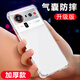 魯深透明努比亞Z80Ultra手機殼Z60SPro氣囊四角防摔透明Z60Ultra防摔努比亞Z70Ultra至尊軟殼TPU 努比亞Z80Ultra 四角氣囊 簡(jiǎn)約透明TPU軟殼【贈屏幕膜】