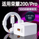 原裝適用榮耀200充電器100W超級快充榮耀200pro充電頭10A快充插頭榮耀200充電插頭手機(jī)充電器 【100W套裝】快充頭+1.5米線