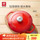 雙立人（ZWILLING）琺瑯鑄鐵鍋湯鍋燉鍋雙耳煲湯鍋平底鍋烹飪鍋具電磁爐燃氣通用 亮紅色 24cm