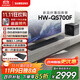 三星HW-QS700F/XZ 杜比全景聲回音壁 投影儀游戲電視音響 藍牙家庭影院音箱 無(wú)線(xiàn)低音炮 智能APP操控 QS700F