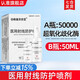伯格曼芬欣亞醫(yī)用射線防護(hù)噴劑放療防保護(hù)乳膏放射治療皮膚損傷伯格曼 芬欣亞 【噴劑50ML】超氧化歧化酶活性≥50000U