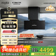 方太（FOTILE）【旗艦新品】超薄壁畫(huà)油煙機平嵌深腔【V10進(jìn)階款】30變頻風(fēng)量1450Pa最大靜壓空氣監測抽油煙機P20