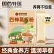 西知堂國藥特醫四神葛根粉150g葛根蓮子茯苓麩炒山藥芡實(shí)四神粉脾胃滋養