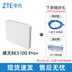 中興（ZTE）AX3000晴天版 滿(mǎn)血WiFi6自研雙核芯片家居AP墻面主路由Mesh組網(wǎng) 3000M無(wú)線(xiàn)速率高速大內存千兆網(wǎng)口 晴天BE5100pro+【千兆網(wǎng)線(xiàn)套裝】
