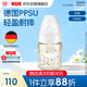 NUK寬口徑感溫白色PPSU奶瓶 嬰兒新生帶0-6個(gè)月奶嘴150ml防脹氣防嗆