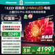 海信電視小墨E5Q Pro65英寸 560分區U+MiniLED 信芯芯片 抗反光防眩光墨晶屏300Hz  65E5Q-PRO國家補貼 65英寸