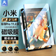 堡立 小米平板8類(lèi)紙膜磁吸可拆卸11吋7/7pro11.2書(shū)寫(xiě)手繪全屏覆蓋保護貼膜磁吸式高清磨砂紙質(zhì)Pad6spro 小米平板7/8及pro|11.2寸】磁吸類(lèi)紙膜