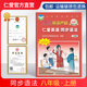 【仁愛(ài)官方直營(yíng) 正版保障】（2025版）仁愛(ài)英語(yǔ) 同步語(yǔ)法 八年級 八年級 仁愛(ài)直營(yíng)