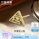 六福珠寶 足金荷魯斯之眼硬金黃金耳釘電黑金耳飾單只  HGA1TBE0002 總重0.55克配硅膠耳堵