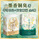 【全5冊·豪華書(shū)盒】蒼穹山記全2冊+天官賜福全3冊 墨香銅臭 渣反自救 小說(shuō) 蒼穹山記重磅上市 墨香銅臭超人氣出道佳作  天官賜福小說(shuō)正版全套實(shí)體書(shū)全三冊 墨香銅臭 豪華書(shū)盒