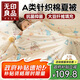 無(wú)印良品A類(lèi)針織棉大豆空調被 兒童幼兒園夏涼薄被子夏季被芯150*200cm
