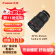 佳能（Canon）RF15-35mm F2.8 L IS USM　L級廣角變焦鏡頭 微單（全畫(huà)幅EOS R系統專(zhuān)用）適用于 R RP系列